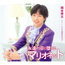 永遠の沼に堕ちたマリオネット/こんなに君が好きなのに