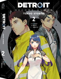 DETROIT: BECOME HUMAN -TOKYO STORIES- 2 （BRIDGE　COMICS） [ QUANTIC DREAM ]