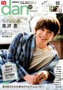 TVガイドdan（vol．18）