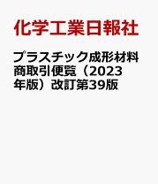 楽天市場】プラスチック成形 特級の通販