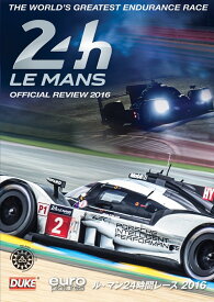 ル・マン24時間レース 2016 DVD