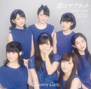 ブギウギLOVE/ 恋はマグネット/ ランラルン 〜あなたに夢中〜 (初回限定盤B CD＋DVD)