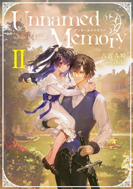 Unnamed Memory -after the end-II��8��