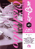 ��̣����ܡ̾��ش�ʸ�ˡ͡�45��