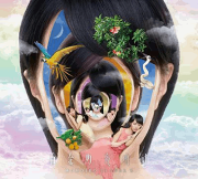 白金の夜明け (初回限定盤 CD＋Blu-ray)