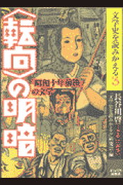楽天ブックス: でもわたしには戦が待っている - 斎藤和「東