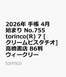 2026N@蒠@4n܂@No.755@torinco(R) 7@@[N[sX^`I]X@B6@@EB[N[ itorincoj