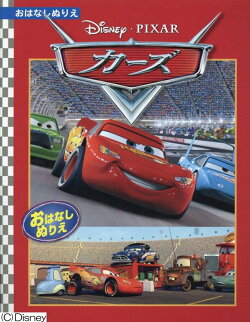 カーズ