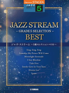 STAGEA WY 5 JAZZ STREAM -5ZNV BEST-