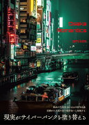 omi kim 写真作品集　Osaka Romantics