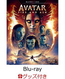 【数量限定グッズ】アバター:ファイヤー・アンド・アッシュ ブルーレイ+ DVD セット【Blu-ray】(ピンバッジ)