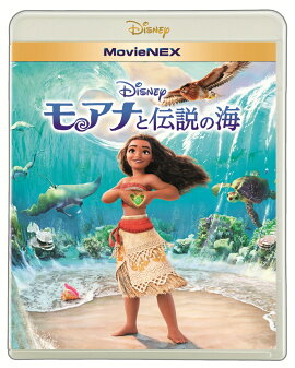 モアナと伝説の海 MovieNEX