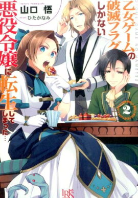 ǥե饰ʤžƤޤäġ2