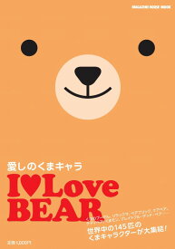 I・Love　BEAR 愛しのくまキャラ （Magazine　house　mook）