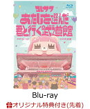 【楽天ブックス限定先着特典】コレサワ LIVE TOUR 2025 あたしを選んだ君と行く武道館【Blu-ray】(れ子ちゃんマルチ…