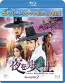 夜を歩く士＜ソンビ＞ BOX2＜コンプリート・シンプルBlu-ray BOX＞(期間限定生産)【Blu-ray】
