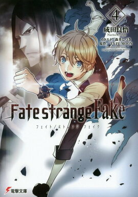 Fate/strange Fake��4��