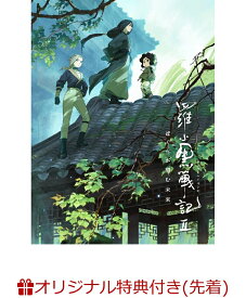【楽天ブックス限定先着特典+先着特典】羅小黒戦記2 ぼくらが望む未来(完全生産限定版)(フォンタブ+本国スタジオ描きおろしBIG缶バッジ) [ 花澤香菜 ]