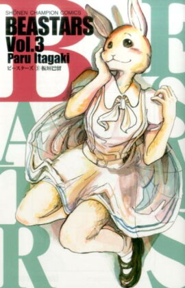 BEASTARS3