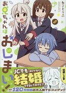 お兄ちゃんはおしまい！ (10)