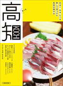 高知