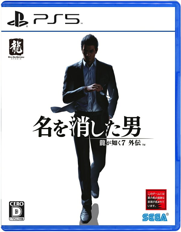 楽天ブックス: 龍が如く7外伝 名を消した男 PS5版 - PS5 