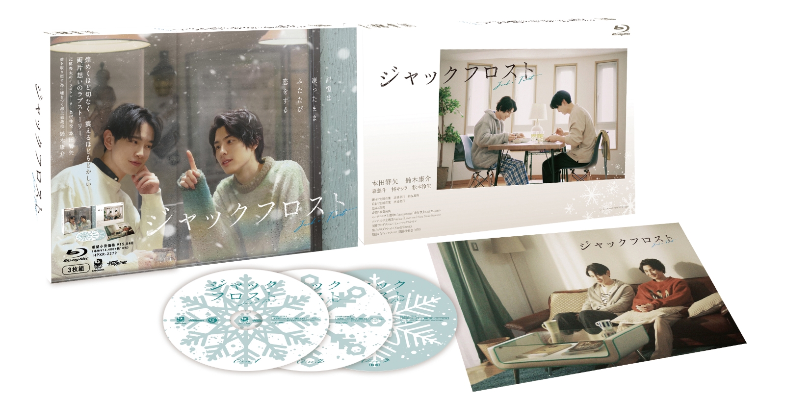 楽天ブックス: 飴色パラドックス Blu-ray BOX【Blu-ray】 - 木村慧人 