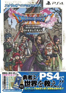 �ɥ饴�󥯥�����XI �᤮��ꤷ������� ���ȥ������������� for Playstation4