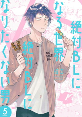 ����BL�ˤʤ�����VS����BL�ˤʤꤿ���ʤ��� 5