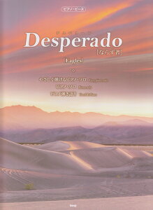 DesperadomȂ炸ҁniEaglesj sAme i₳esAmE\j