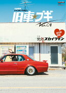 仏恥義理シャコタンマガジン　旧車☆ブギ