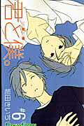 君と僕。（6）