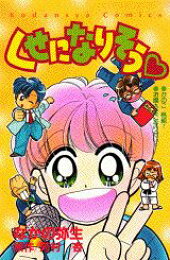 楽天ブックス: サイコ・ドリーム（1） - なかの弥生 - 9784253076098 : 本 