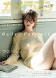 【予約】カメラマン リターンズ#18 NUDE×PORTRAIT
