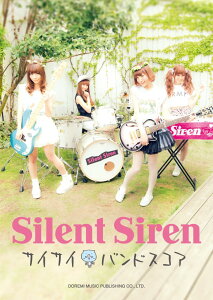 Silent�@Siren�T�C�T�C�o���h�X�R�A