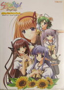Shuffle!ビジュアルファンブック