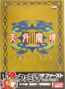 天外魔境3　Namida公式ガイドブック