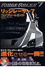 Ridge Racerの関連商品一覧 楽天ブックス