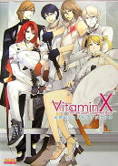 VitaminX　公式ビジュアルファンブック