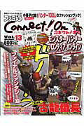 ファミ通Connect！On-コネクト！オンーVol．13　JANUARY