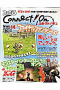 ファミ通Connect！On-コネクト！オンーVol．14　FEBRUARY