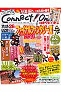 ファミ通Connect！On-コネクト！オンーVol．26　FEBRUARY