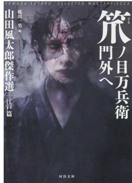 楽天ブックス 黄土の奔流 長編冒険小説 生島治郎 本