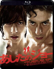 楽天市場 あしたのジョー 山下智久 Dvd Cd Dvd の通販
