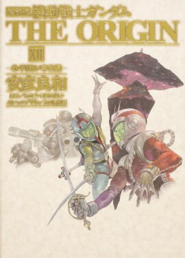 ��¢�ǡ���ư��Υ�����ࡡTHE��ORIGIN��XII �ᤰ�ꤢ��������