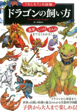 楽天ブックス 城とドラゴン キャラ図鑑 本 楽天ブックス 城とドラゴン キャラ図鑑 本