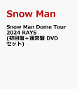 Snow Man Dome Tour 2024 RAYS(初回盤＋通常盤 DVDセット) [ Snow Man ]
