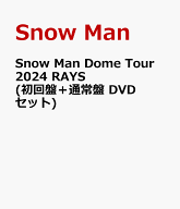 Snow Man Dome Tour 2024 RAYS(初回盤＋通常盤 DVDセット) [ Snow Man ]