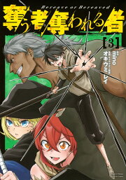 楽天ブックス: 奪う者 奪われる者 - mino - 9784047302280 : 本 