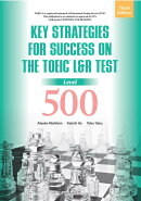 TOEIC　L＆Rテスト戦略的トレーニング：レベル500三訂版